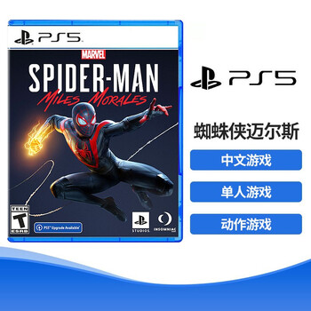 PlayStation 索尼（SONY）PS4/PS5全新游戏软件    全新游戏光盘 PS5漫威蜘蛛侠 迈尔斯莫拉里斯 【中文】