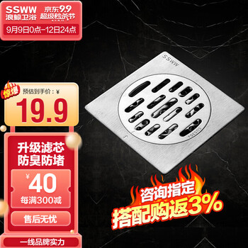 商家爆料
SSWW浪鲸卫浴不锈钢拉丝 防返水 防臭地漏 淋浴卫生间大排量地漏 50通用 EFF21560SS不锈钢地漏【升级塑芯更防臭】评测好不好？质量测评怎么样？
