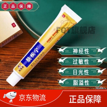 nhfouyou伊夏肤疾宁贴膏肤疾宁草本乳膏软膏玫瑰l糠珍皮肤脱皮干红痒