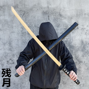 死神武士刃居合道木刀带鞘儿童玩具新月无月斩月cos表演abs竹剑 残月