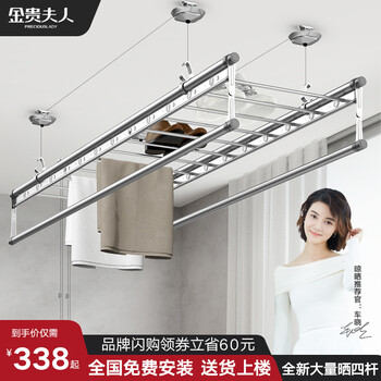 真实情况透露
金贵夫人JGFR-SJMYK评测报告怎么样？质量靠不靠谱？金贵夫人晾衣架怎么样？有谁用过？到底好不好？
