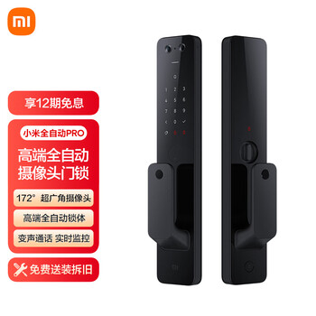 买家反馈
小米小米全自动智能门锁 Pro评测性价比高吗？小米手环怎么开小米智能锁质量差不差？如何看评测结果怎么样？
