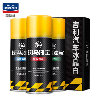 固特威吉利帝豪GL补漆笔-价格历史走势分析