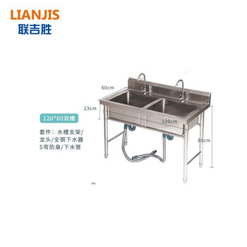 联吉胜厨房双眼水池mgs Sc B001 商用不锈钢水槽水池双槽洗菜盆洗碗消毒池厨房家用带支架10 600 800 图片价格品牌报价 京东 联吉胜厨房双眼水池mgs Sc B001 商用不锈钢水槽水池双槽洗菜盆洗碗消毒池厨房家用带支架10 600 800 图片价格品牌报价 京东