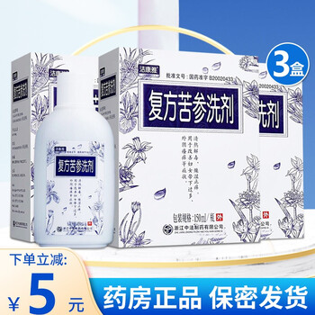 洁康雅复方苦参洗剂150ml1瓶盒外阴瘙痒妇女白带过多妇科用药3盒装