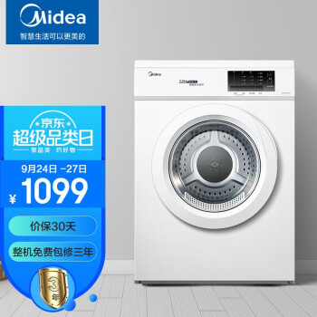 美的（Midea）烘干机直排式干衣机 7公斤健康烘干 祛味除螨 纤维立体烘干 高温除螨  MH70VZ10