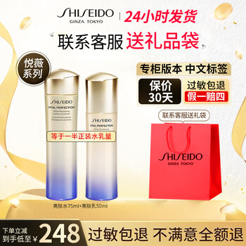 资生堂悦薇水乳套装珀翡紧颜紧致补水保湿自旗舰护肤品官方店营妈妈礼物 中大样滋润型【水75ml+乳50ml】