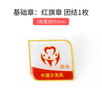 团结章【图片 价格 品牌 报价】-京东