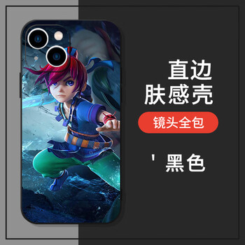 arvin梦幻西游手机壳苹果14华为mate60手游iphone15promax小米13游戏