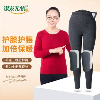 银发无忧三暖羊毛裤加厚男女士保暖裤中老年人高腰弹力冬季棉裤颜色