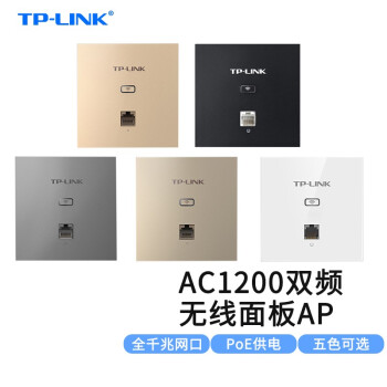 TP-LINK 无线ap面板 全屋wifi套装 双频千兆分布式子母poe ac一体化路由器家庭组网 TL-AP1202GI-POE单个装【默认白色】