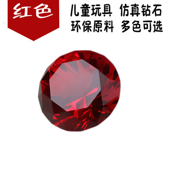 4厘米儿童彩色透明仿水晶钻石奖励宝石玩具小孩子生日节日礼物 【水晶4厘米】红色一颗