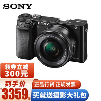 评测！
Sony/索尼 ILCE-A6000L套机 入门微单相机 旅游WiFi微单数码相机 索尼a6000 A6000单机+16-50拆头（赠镜头后盖）黑色 官方标配评测怎么样？怎么样？客观揭秘，到底该不该买？
