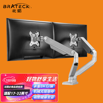 【太坑人了】
BrateckLDT14-C024U怎么样值得入手吗？brateckldt14-c024u怎么样？买家说出了这样的真心话！
