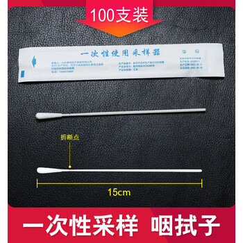 一次性核酸检测鼻咽拭子植绒采样棉签咽拭子取样易折断独立包装咽拭子