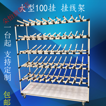 线束架挂线架可移动电线缆线架车间物料架精益管缆线工具支持定制 90*