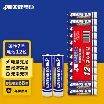 雙鹿 7号碳性電池12粒 适用于電子秤/玩具/遙控器/滑鼠鍵盤/手電筒/收音機 持久穩定 R03/AAA 12粒