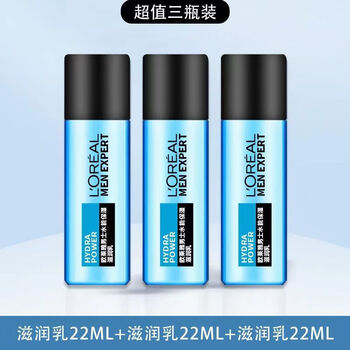 欧莱雅（L'OREAL） 欧莱雅水凝露男士补水保湿提亮肤色香氛亮肤细致毛孔 水能保湿滋润乳22ml*3