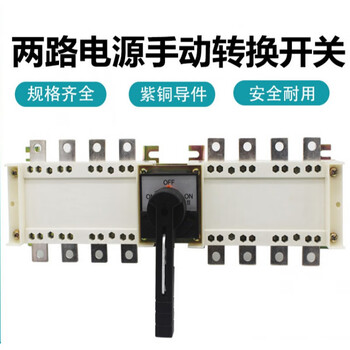 hglz2-160/4p双投负荷隔离开关双电源手动转换开关250a400a1000a hglz