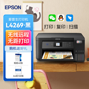 爱普生（EPSON）L4266 L4268墨仓彩色无线多功能家用办公一体打印机 L4269【微信作业双面打印】 标配（自带一套墨水）