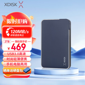 小盘(XDISK)2TB USB3.0移动硬盘X系列2.5英寸深蓝色 商务时尚 文件数据备份存储 高速便携 稳定耐用