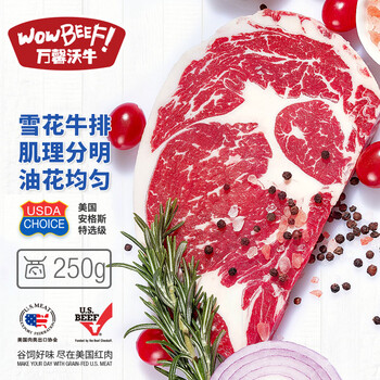万馨沃牛美国谷饲安格斯眼肉250g Angus Choice 万馨美国安格斯眼肉牛排250g 美国谷饲原切choice级谷饲0天以上雪花牛排 行情报价价格评测 京东