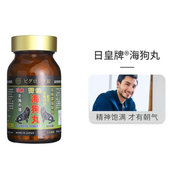 营养保健>增强免疫>其他增强免疫>日皇牌>日皇牌日本原装进口灵芝孢子