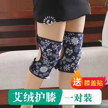 米诗格户外工具中草药护膝保暖老寒腿男女士专享中老年人 1双