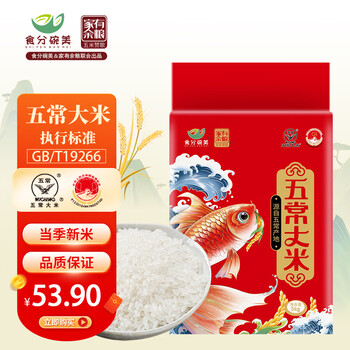 食分碗美 家有余粮 五常大米 5kg 东北大米 粳米 10斤 真空装