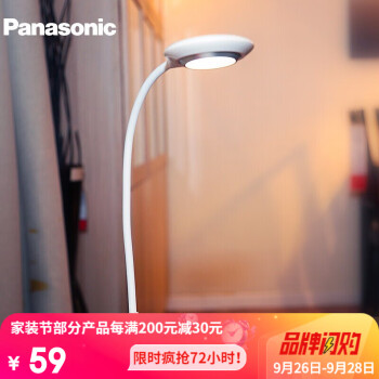 松下（Panasonic）充电护眼台灯 卧室床头读写台灯 学生便携创意宿舍笔筒灯 夹子灯HHLT0232E