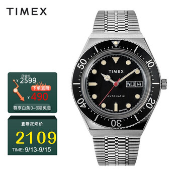 实情解密
天美时TW2U78300评测性价比高吗？天美时和卡西欧哪个好怎么样？买了一周，我到底经历了什么？
