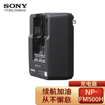 索尼（SONY） NP-FM500H 索尼单反相机电池/充电器 配套索尼原装QM1座充 适用索尼A350/A450/A500/A550