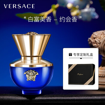 揭秘！
范思哲香水值不值得入手？范思哲香水是什么档次怎么样？值得买吗？口碑好吗？
