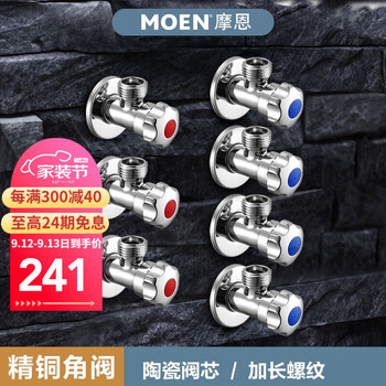用后感受解析
摩恩（MOEN）角阀加厚59铜陶瓷阀芯冷热止水阀七件套装（四冷三热）怎么样值得入手吗？怎么样？值得买吗？老司机透漏爆料？
