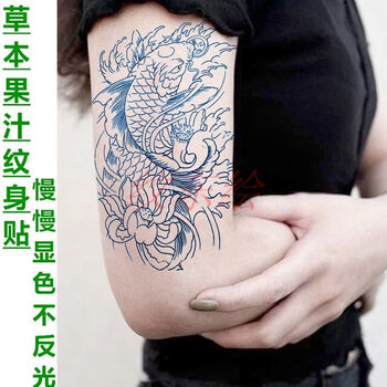 弦桃线条鲤鱼刺青色浪花锦鲤草本果汁纹身贴逼真割线男女花臂小腿p1 一张 图片价格品牌报价 京东