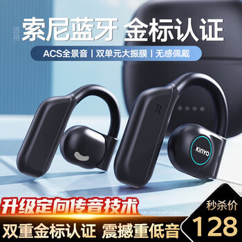 金运【央视丨双金标】索尼通用蓝牙耳机无线骨传导概念挂耳式运动耳机不入耳跑步通话手机i31Pro 黑【至尊版】升级重低音丨超舒适 【双金标丨千元音质】