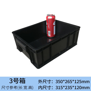 防静电周转箱塑料箱黑色带盖pcb板箱加厚收纳箱物流箱 加强3# 外:350*265*125mm