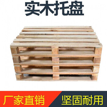 澳卡洛叉车木托盘叉车实木托盘物流木架仓储铲板免熏蒸出口托盘出口