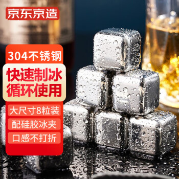 京东京造不锈钢冰块模具价格走势与用户评测