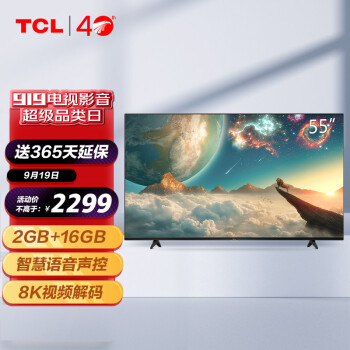 TCL电视 55V6D 55英寸4K超高清大内存AI声控电视 2+16GB  HDR液晶网络智能电视机 以旧换新