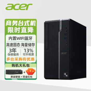 宏碁(Acer) 台式电脑主机商用办公家用绘图设计品牌企业办公迷你主机全套 主机(含原装键盘+鼠标) 【赛扬G5905】8G内存+256G固态 定制