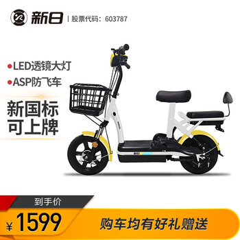 【讨论真相】
新日（Sunra）TDT4880Z值不值得入手？新日电动车怎么解除车速限制质量测评怎么样？
