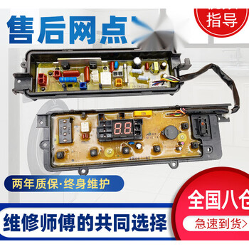 好运马松下洗衣机电脑板xqb75-t745u t741u q760u控制主板电源线路版