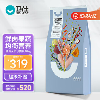 卫仕膳食平衡全价全阶段猫粮10kg 成猫幼猫通用猫粮猫咪食品