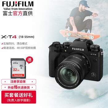 无反微单数码vlog照相机五轴防抖4k拍富士xt3升级xt41855黑色基础套餐