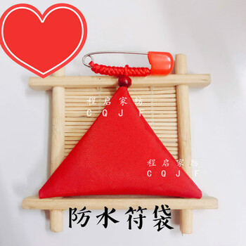 防水符袋福袋三角形婴幼儿护身符平安符袋宝宝胎毛发收纳袋定制纯红色
