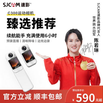SJCAM速影C300拇指360穿戴运动相机摩托车自行车头盔骑行记录仪vlog钓鱼预录户外直播摄像头 冰川白 C300标准版（单电池2-3小时续航） C3004k直播预录+无卡+骑行钓鱼大礼包