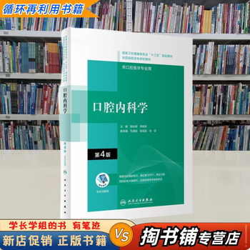 口腔内科学　第三版　最新版　裁断済み 2025年最新】口腔内科学の人気アイテム - メルカリ