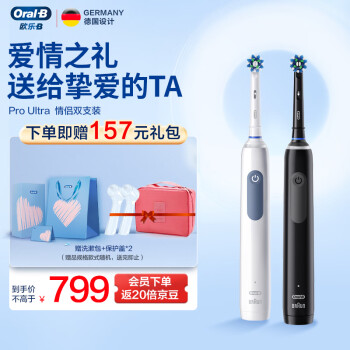 探索欧乐B电动牙刷:享受卓越品质和合理价格的口腔护理利器