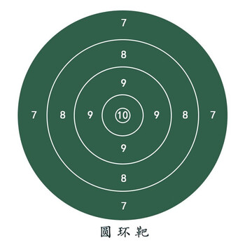 武营坊 靶纸 射击打靶训练纸 圆环靶 15*15cm 100张